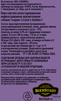 Пиво Люнес Голден светлое нефильтрованное непастеризованное 