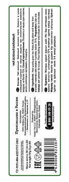 Чай Азерчай зеленый байховый