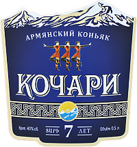 Коньяк Армянский Кочари 7 лет п/к