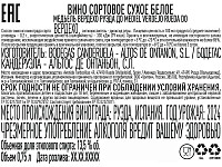 Вино Медьель Вердехо Руэда белое сухое 
