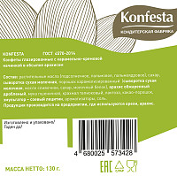 Конфеты Konfesta Соленая карамель