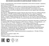 Виски Фэймос Грауз 3 года 