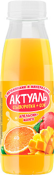 Напиток сывороточный Актуаль апельсин манго