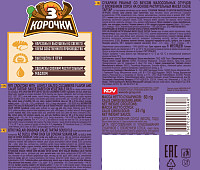 Сухарики Три Корочки Малосольные огурцы + соус