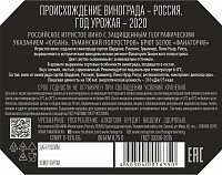 Вино игристое Российское Фанагория белое брют