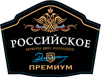 Вино игристое Российское Премиум белое полусладкое