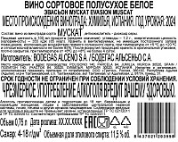 Вино Эвасьон Мускат белое полусухое