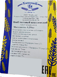 Хлеб Тостовый классический Хлебушек