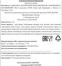 Хлеб Бородинский Находкинский ХК