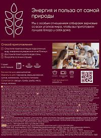 Крупа гречневая Passim Алтайская