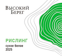 Вино Высокий Берег Рислинг белое сухое