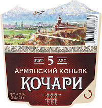 Коньяк Кочари не менее 5 лет
