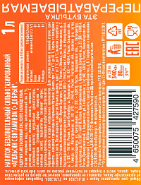 Напиток газированный Добрый апельсин