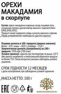 Орехи Макадамия Ботаника в скорлупе