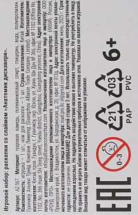 Набор Анатомик дискавери раскопки со слаймом