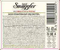 Виски Олд Смагглер