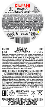 Водка Старлей