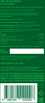 Пиво АФ Брю Мозаик светлое нефильтрованное непастеризованное ж/б