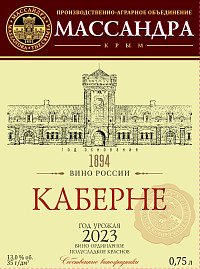 Вино Каберне красное полусладкое