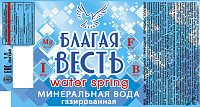 Вода минеральная Благая Весть газированная