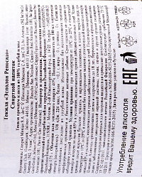 Текила Эсполон Репосадо