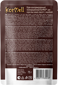 Корм KorMell с индейкой паштет