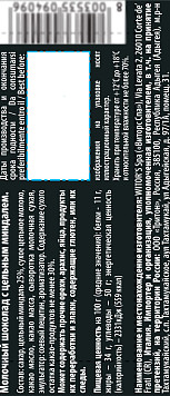 Шоколад Turrim молочный с цельным миндалем