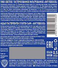 Пиво Жигулевское СССР светлое фильтрованное пастеризованное ст