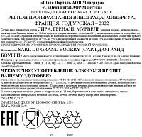 Вино Шато Порталь Минервуа красное сухое