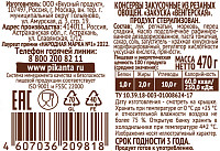 Закуска Пиканта Венгерская 