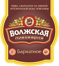 Пиво Волжская Пивоварня темное ПЭТ