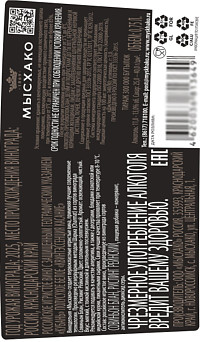 Вино игристое Квинтэссенция Касание белое полусухое