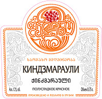 Вино Киндзмараули Шалвино красное полусладкое