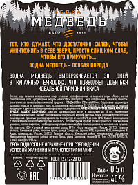Водка Медведь
