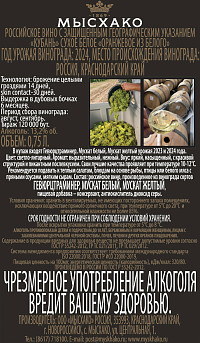 Вино Оранжевое из белого белое сухое