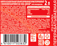 Напиток газированный Добрый кола