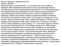 Игрушка Minecraft