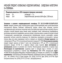 Сардельки Meat House Original говяжьи