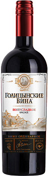 Вино Голицынские Вина красное полусладкое