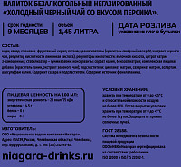 Чай Kurorti черный персик