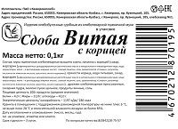 Сдоба витая Кемеровохлеб с корицей