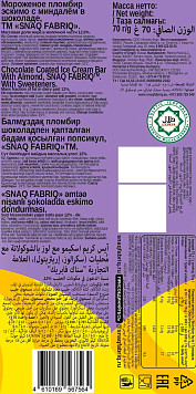 Мороженое Snaq Fabriq пломбир в шоколаде с миндалем эскимо