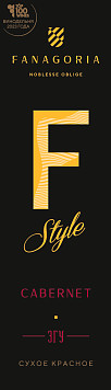 Вино Ф-Стиль Каберне красное сухое 