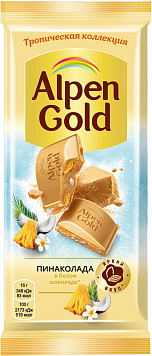 Шоколад Альпен Гольд белый Пинаколада
