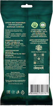 Фисташки Ботаника жареные соленые