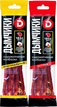 Колбаски Дымчики сырокопченые оригинальные
