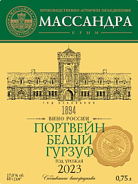 Вино ликерное Портвейн белый Гурзуф Крым крепкое белое