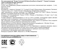 Ром Закапа XO п/к