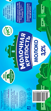 Молоко Молочная Крепость 3,2%