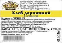 Хлеб Дарницкий Ярославский ХЗ